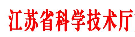 省科技廳發(fā)布18條措施促進(jìn)復(fù)工復(fù)產(chǎn)和經(jīng)濟(jì)平穩(wěn)運(yùn)行